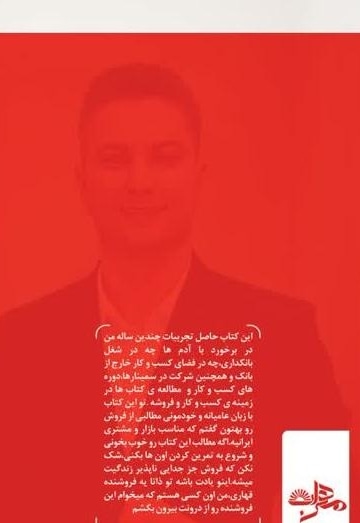 ققنوس فروش